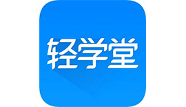 喜马拉雅轻学堂